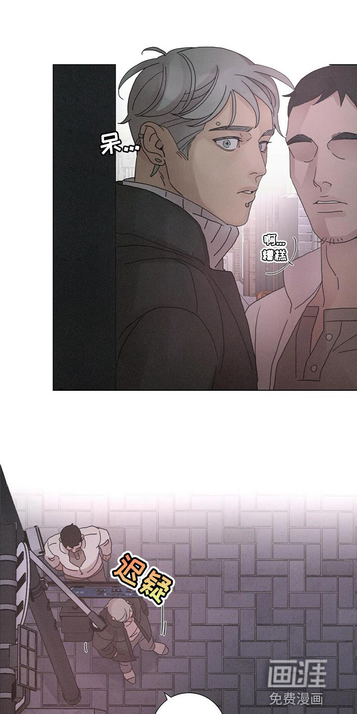 爱情深渊 第37话 第0页