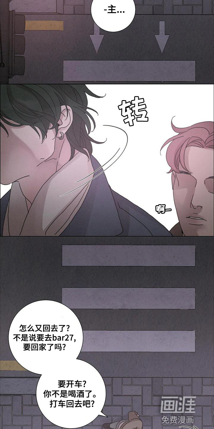 爱情深渊 第37话 第1页