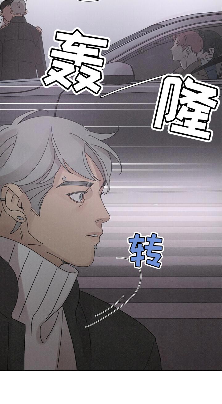 爱情深渊 第37话 第8页