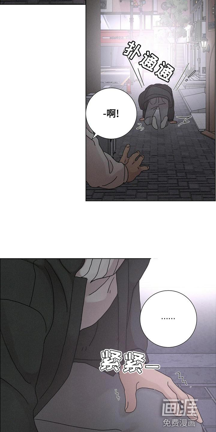 爱情深渊 第37话 第12页