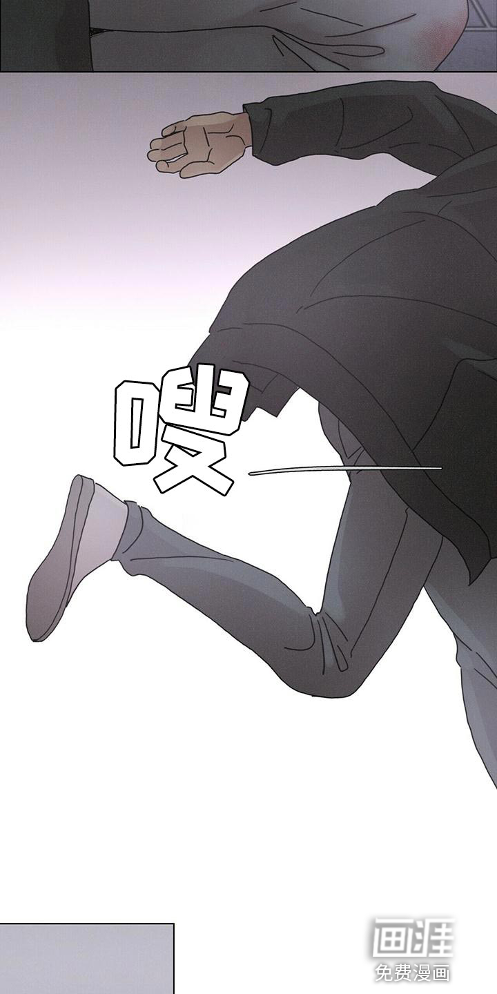 爱情深渊 第37话 第13页