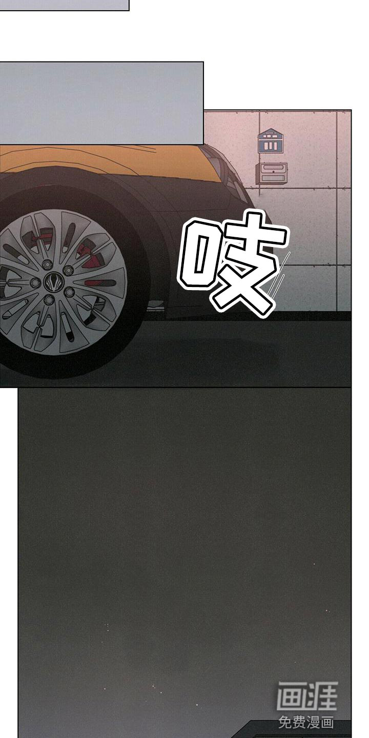 爱情深渊 第37话 第14页