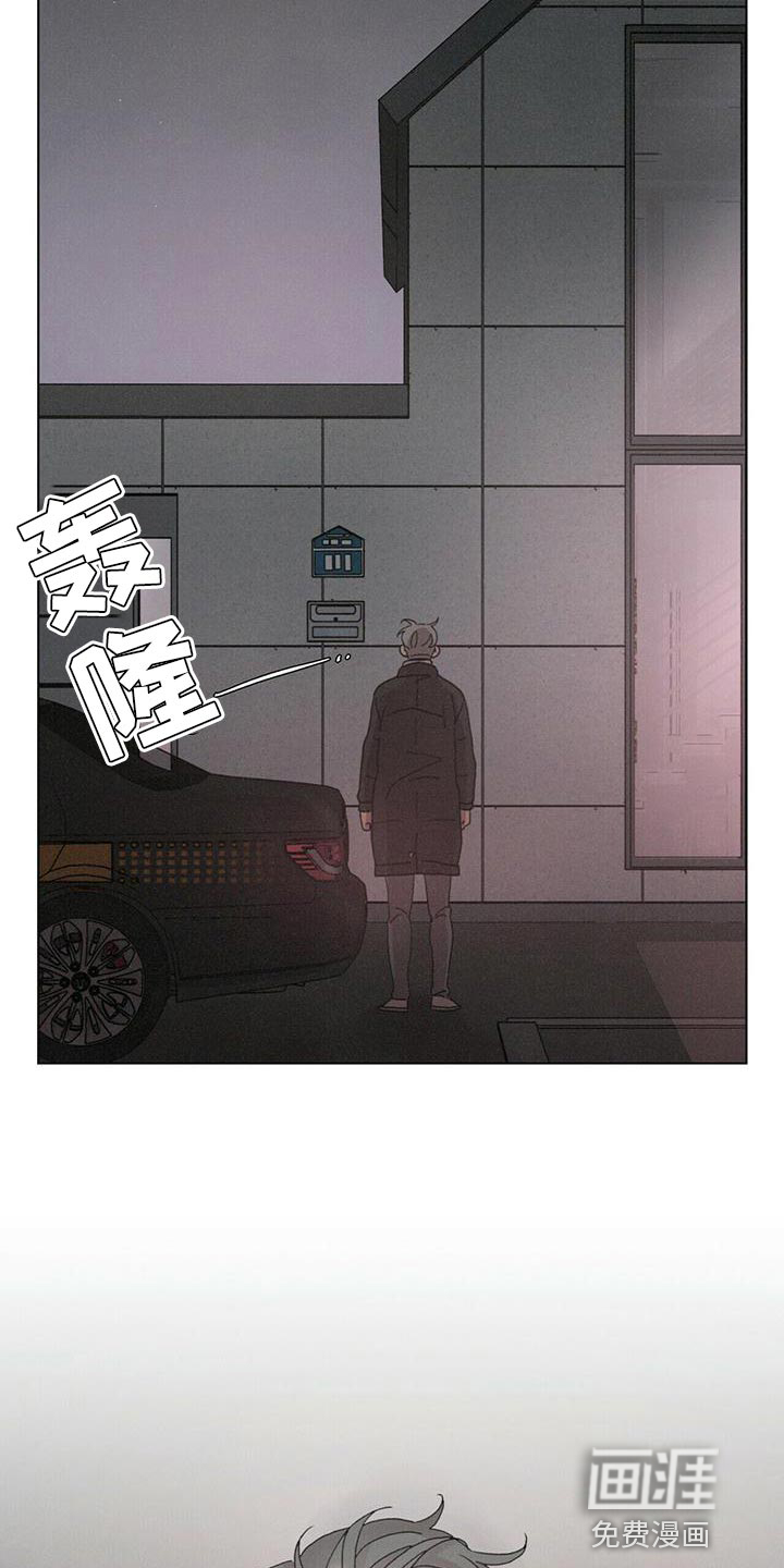 爱情深渊 第37话 第15页