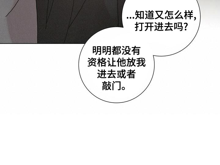 爱情深渊第37话图