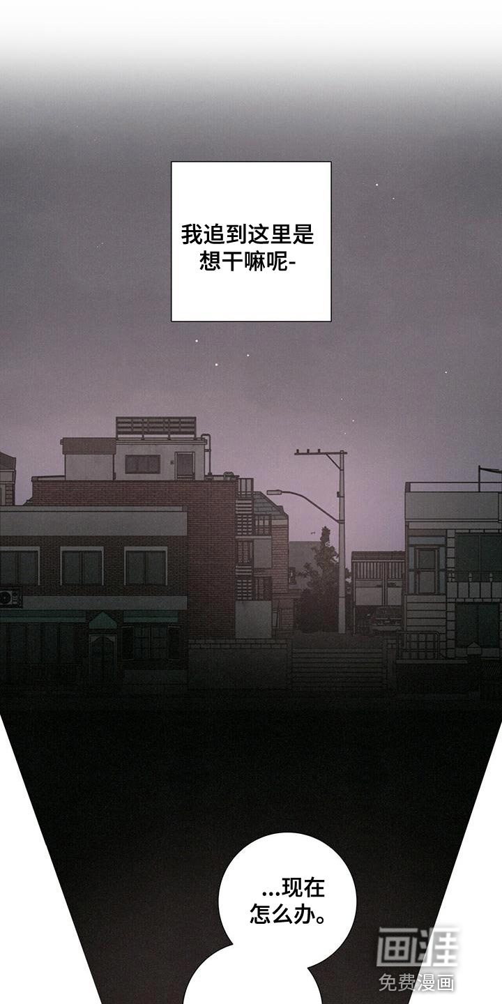 爱情深渊 第38话 第0页