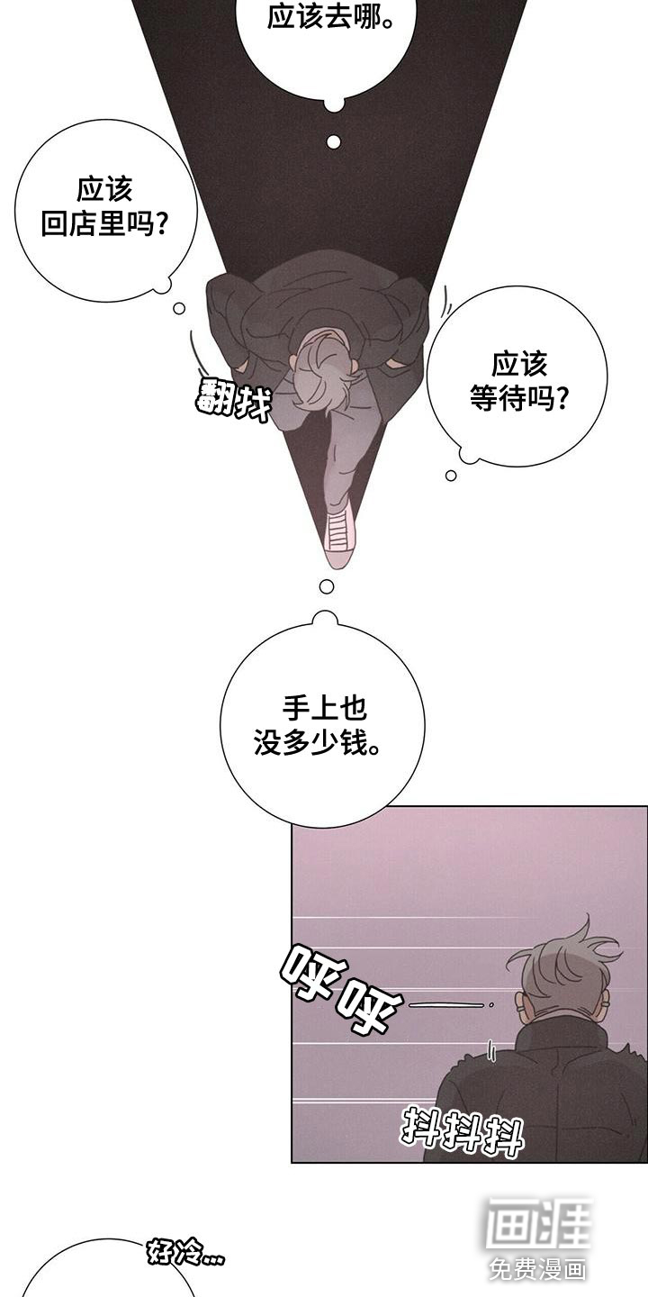 爱情深渊 第38话 第1页