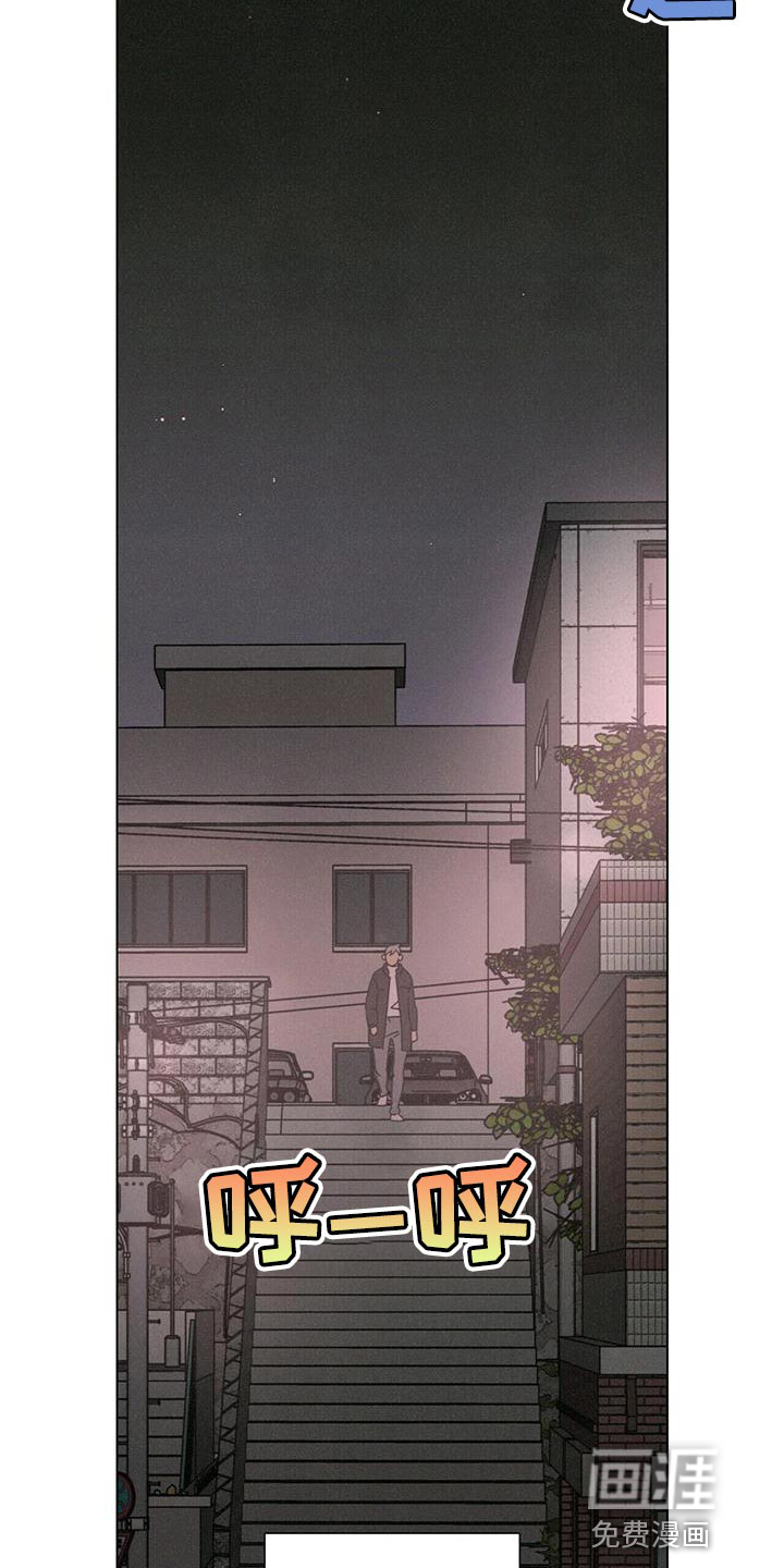 爱情深渊 第38话 第4页