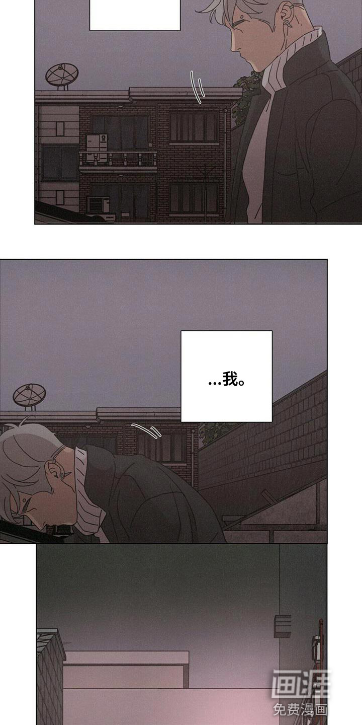 爱情深渊 第38话 第9页