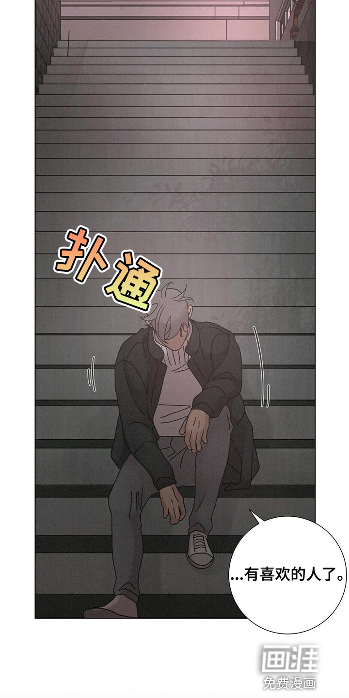 爱情深渊 第38话 第10页