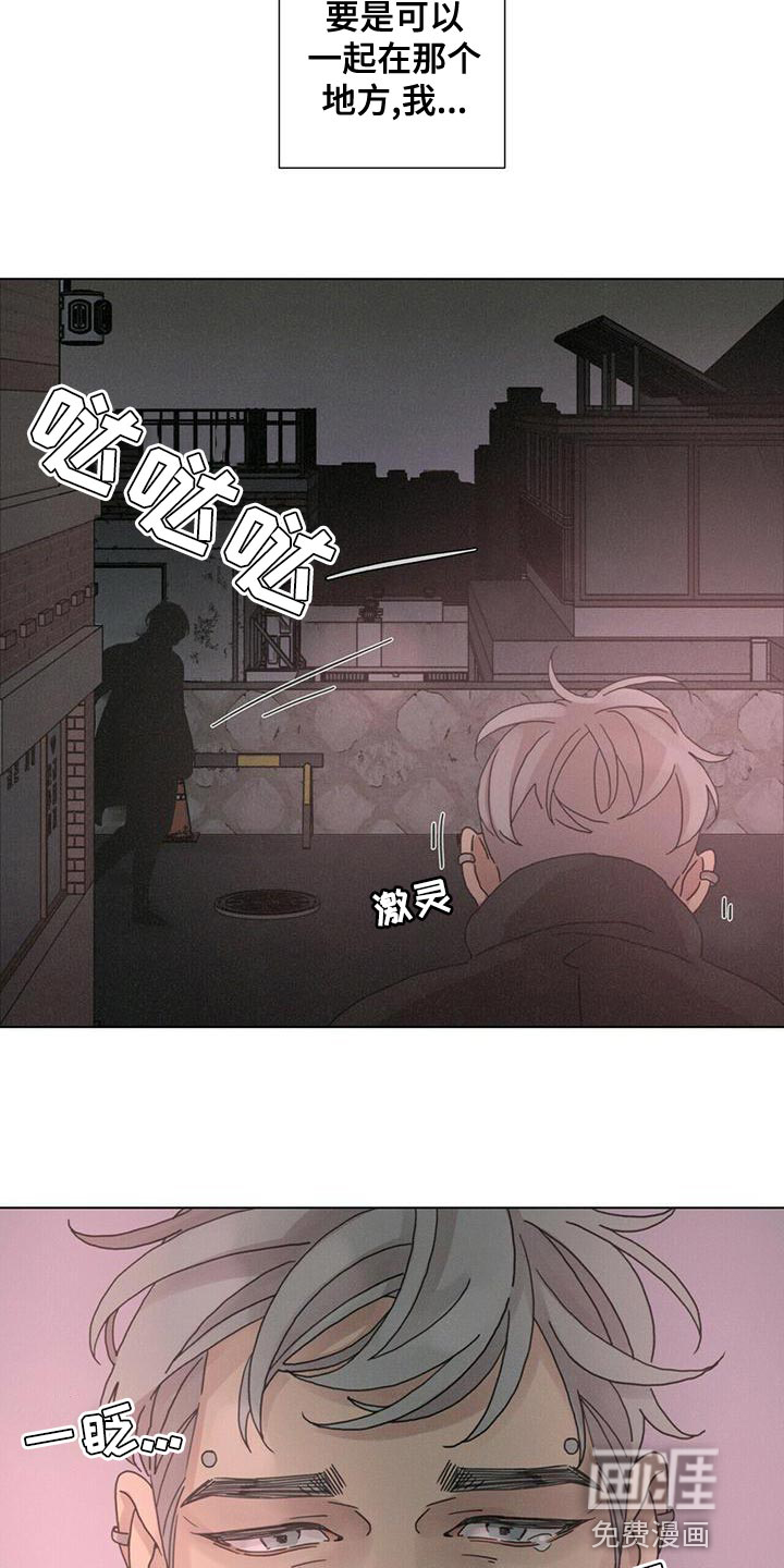 爱情深渊 第38话 第15页