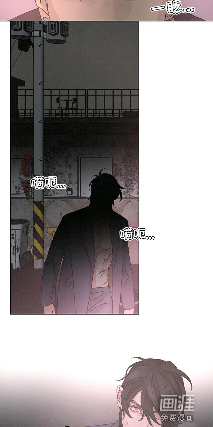 爱情深渊 第38话 第16页