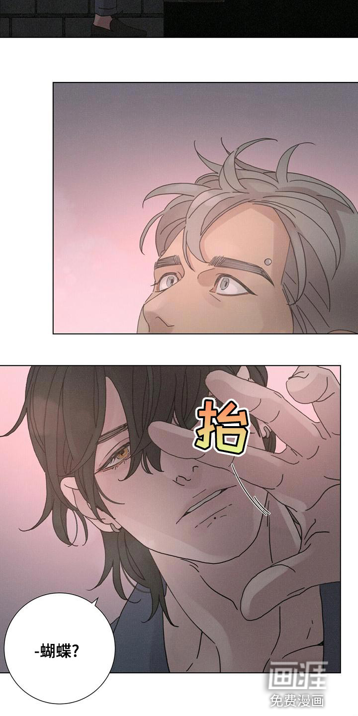 爱情深渊 第38话 第19页