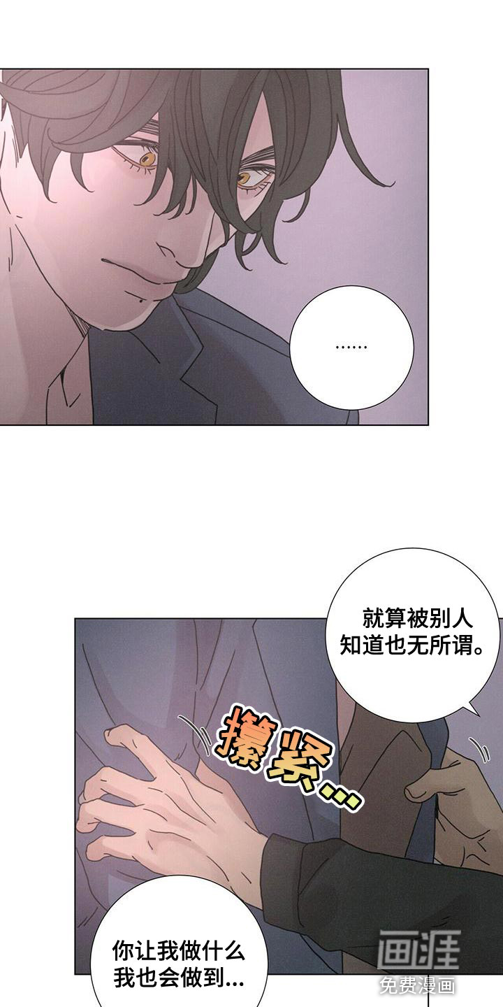 爱情深渊 第39话 第0页