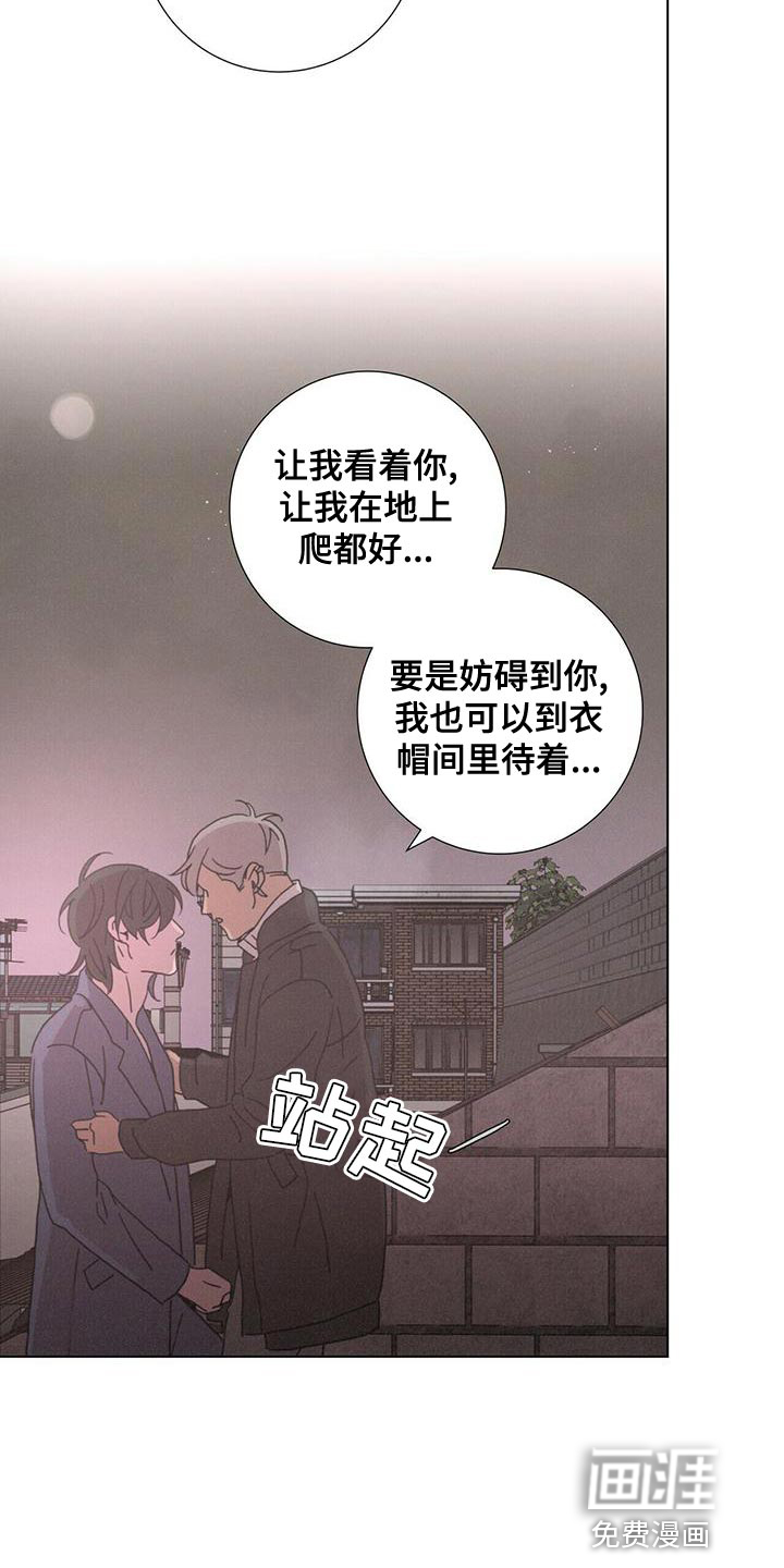 爱情深渊 第39话 第1页