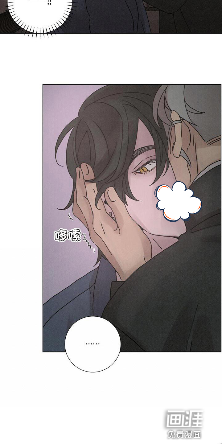 爱情深渊 第39话 第3页