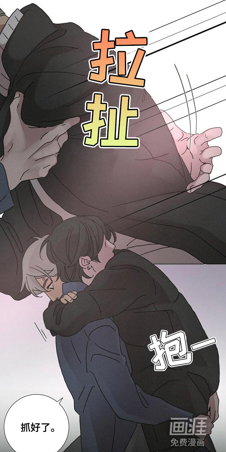 爱情深渊 第39话 第4页