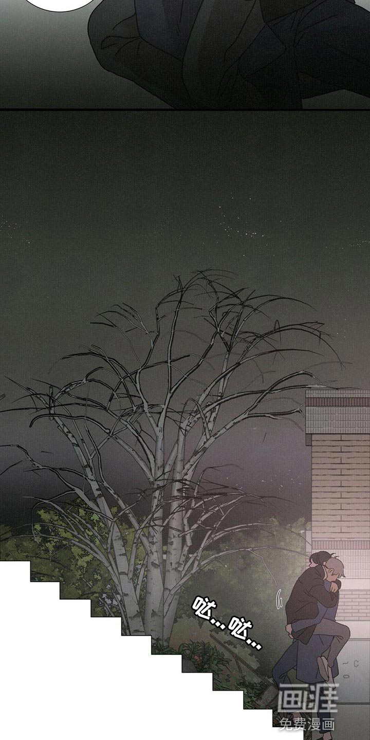 爱情深渊 第39话 第5页