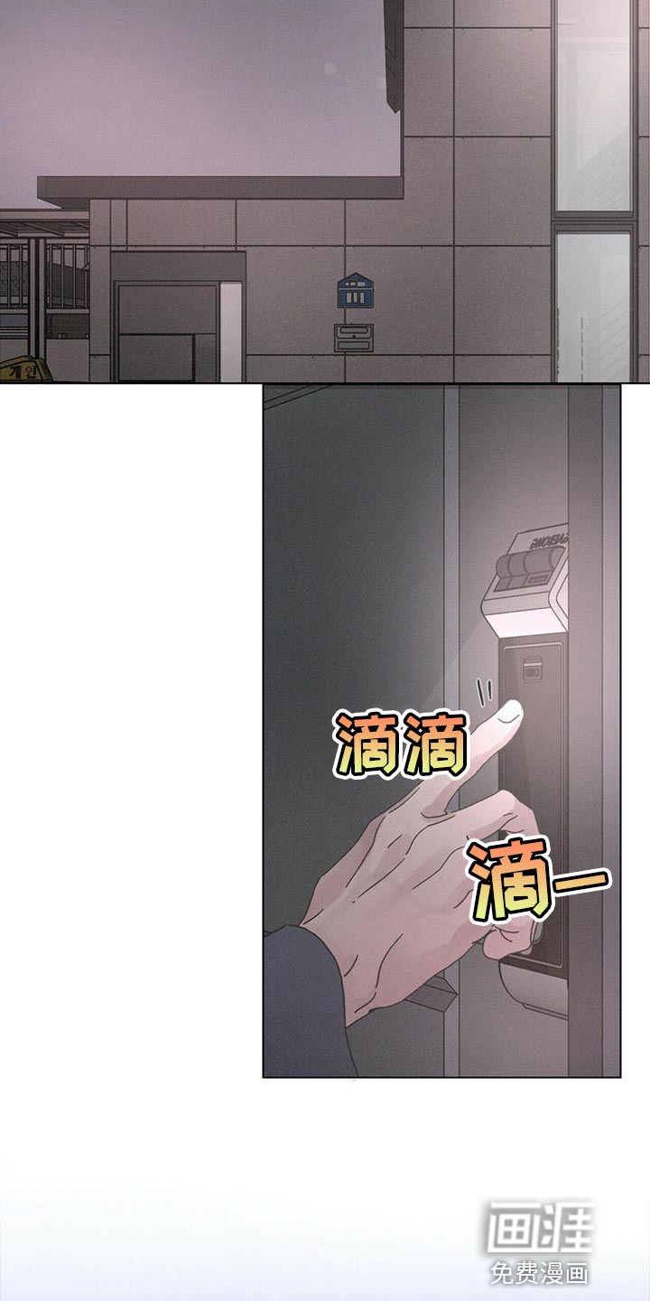 爱情深渊 第39话 第7页