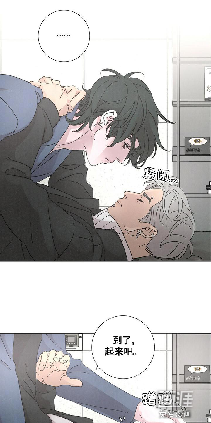 爱情深渊 第39话 第9页