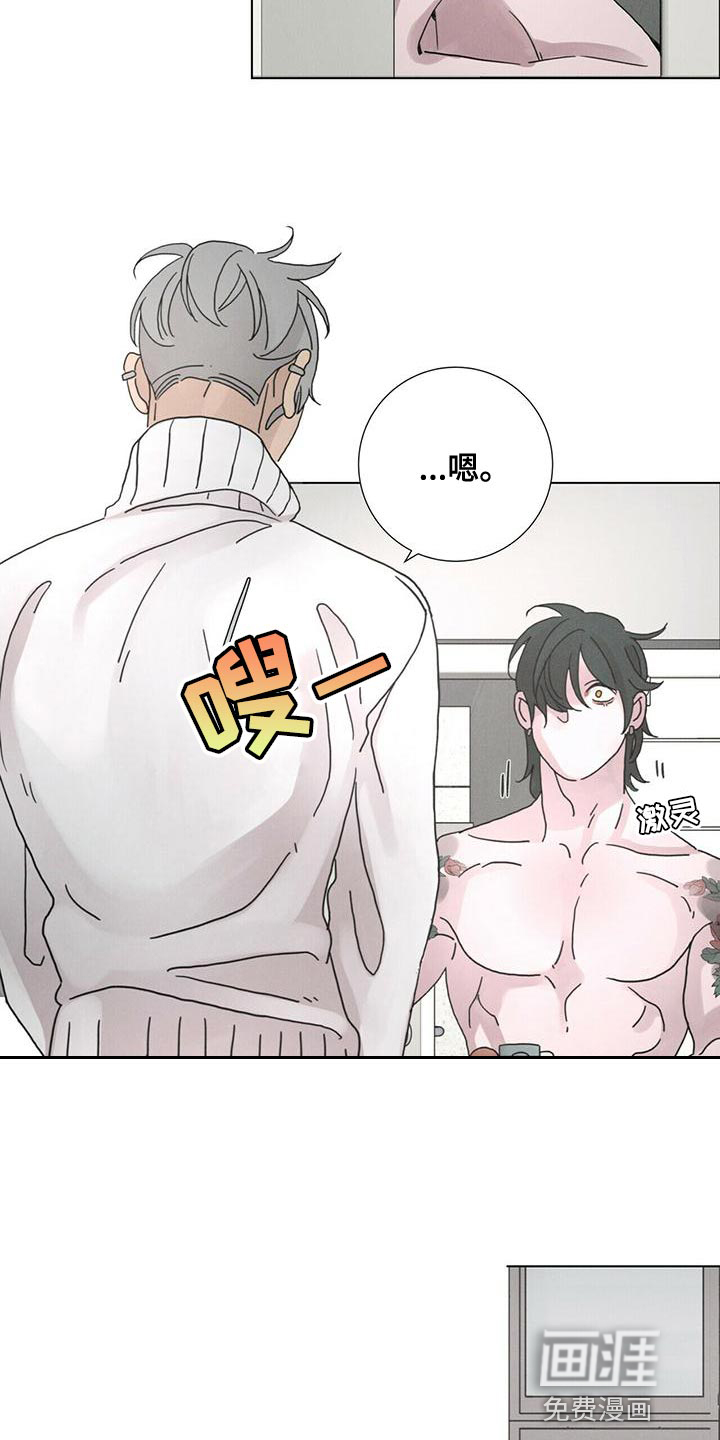 爱情深渊 第39话 第15页