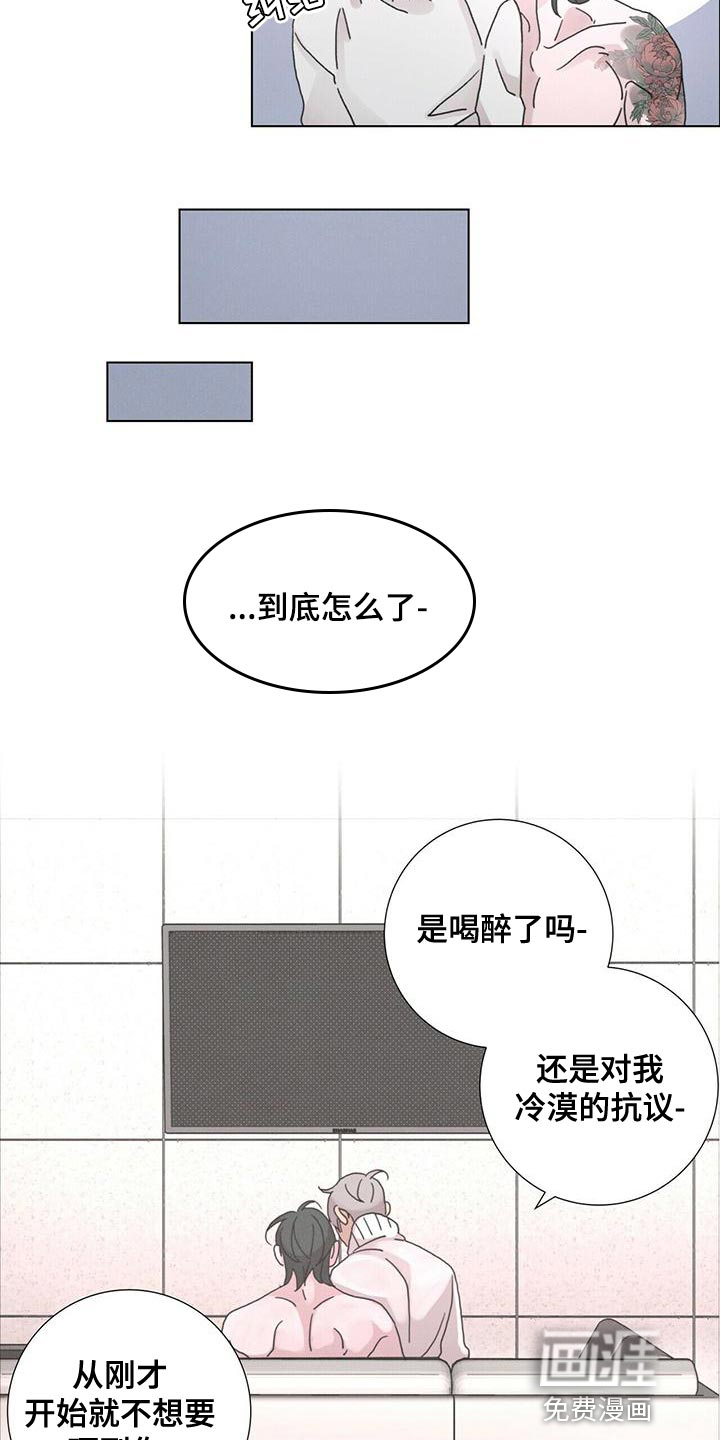 爱情深渊 第39话 第20页