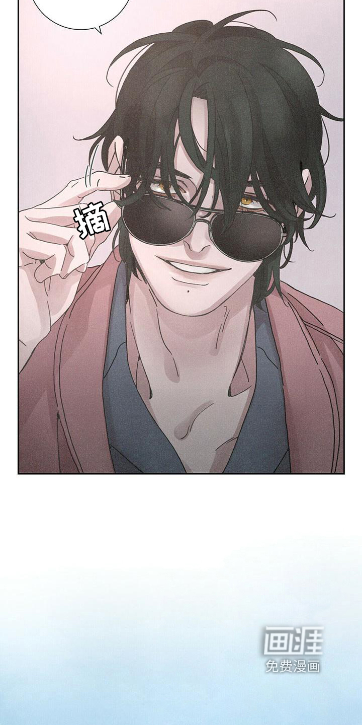 爱情深渊 第4话 第6页