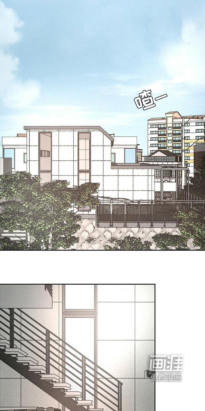 爱情深渊 第4话 第7页