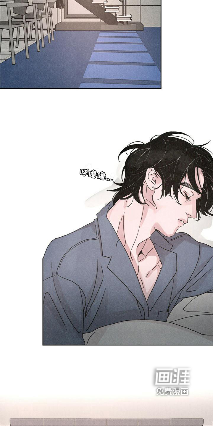 爱情深渊 第4话 第8页