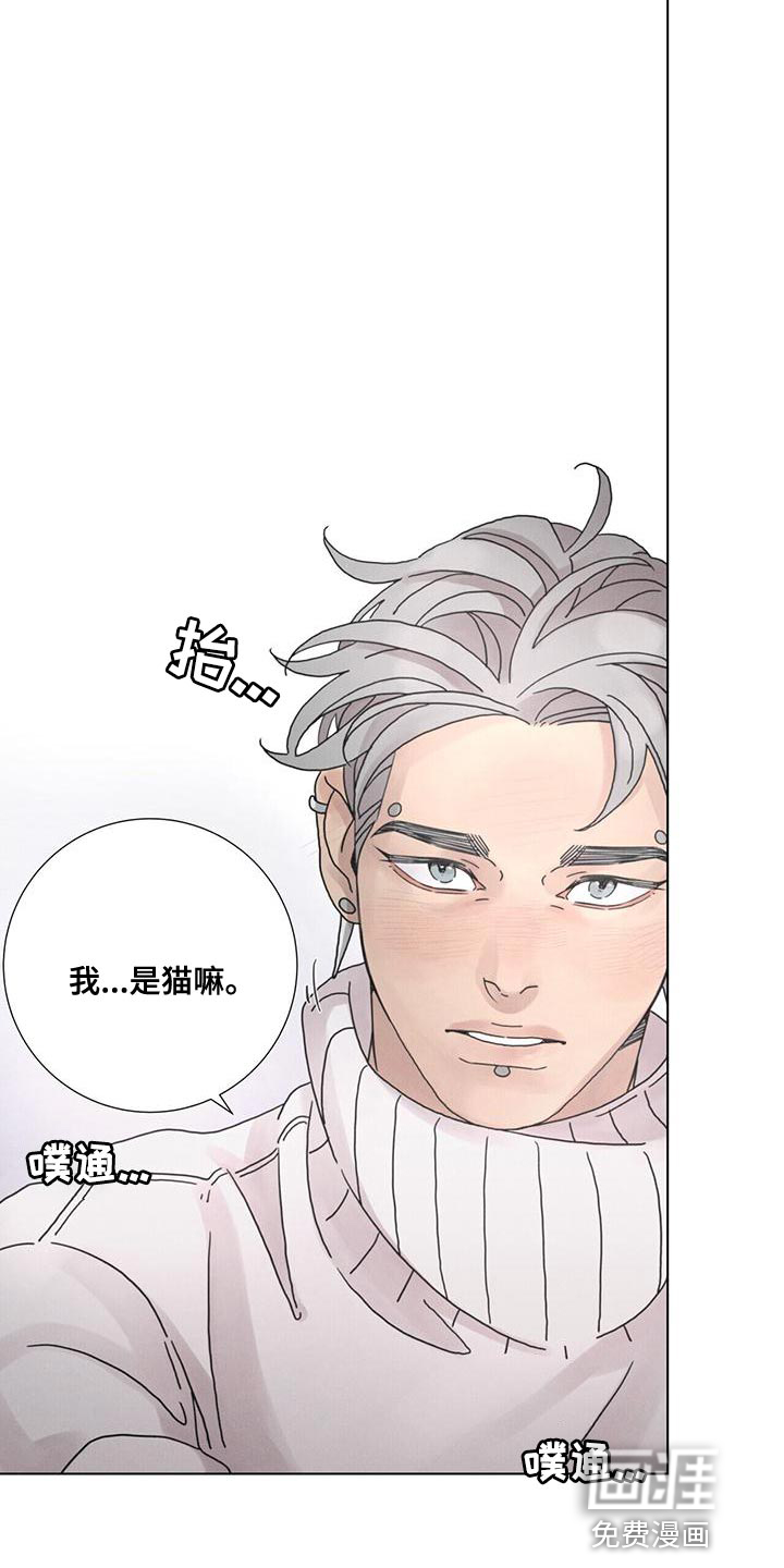 爱情深渊 第40话 第2页