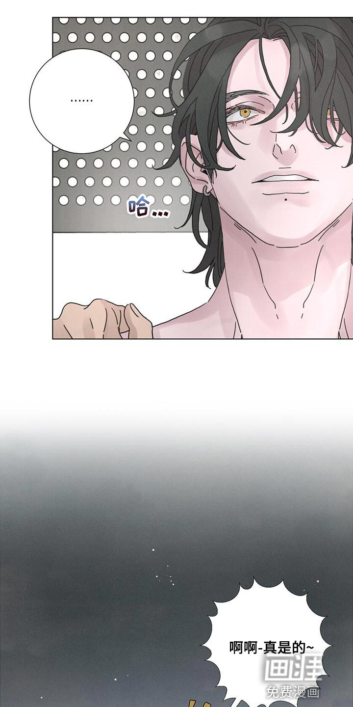 爱情深渊 第40话 第3页