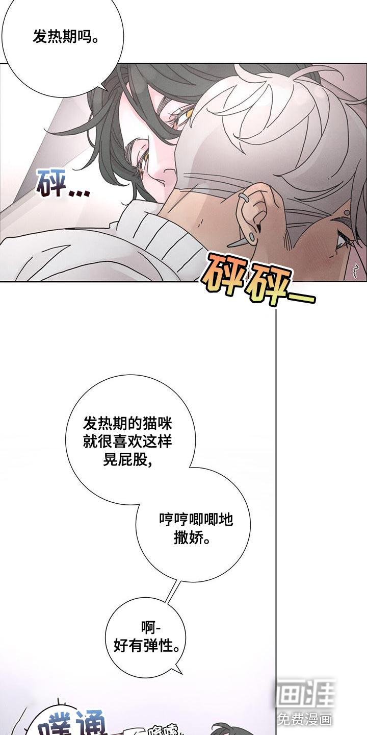 爱情深渊 第40话 第5页