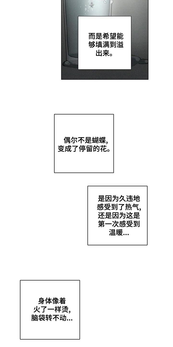 爱情深渊 第40话 第20页