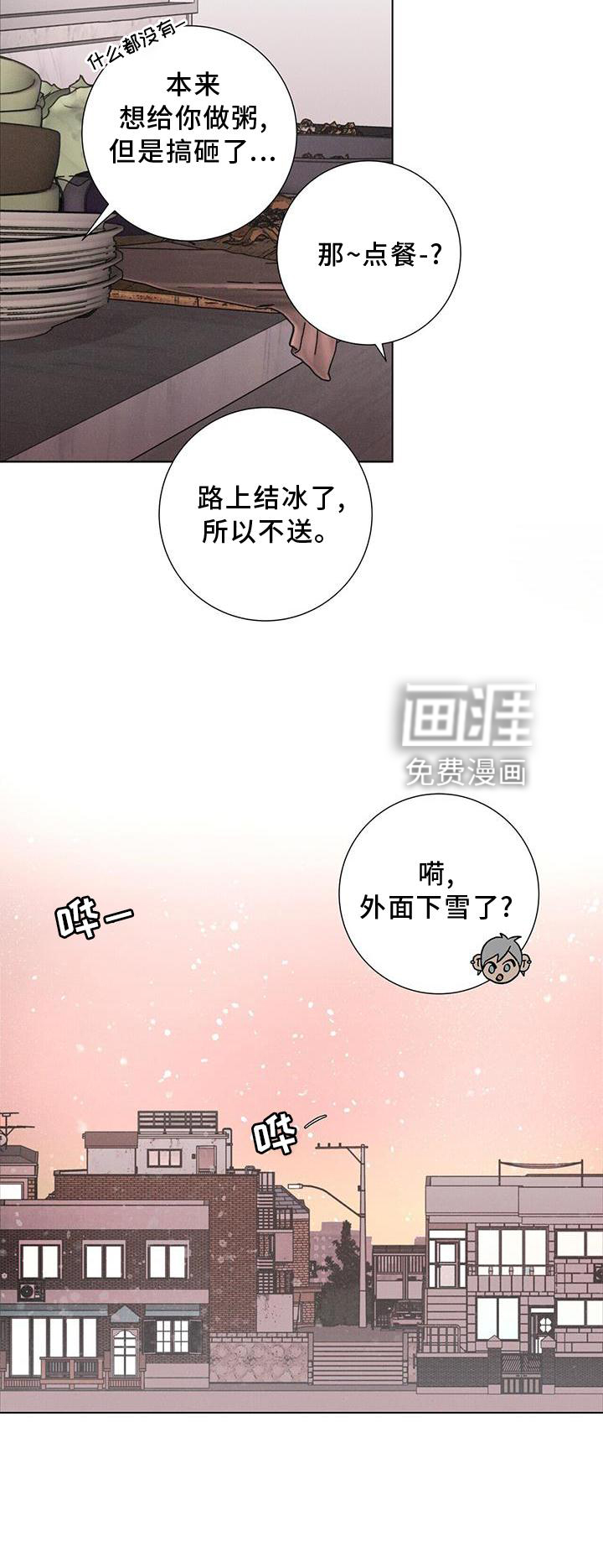 爱情深渊第42话图
