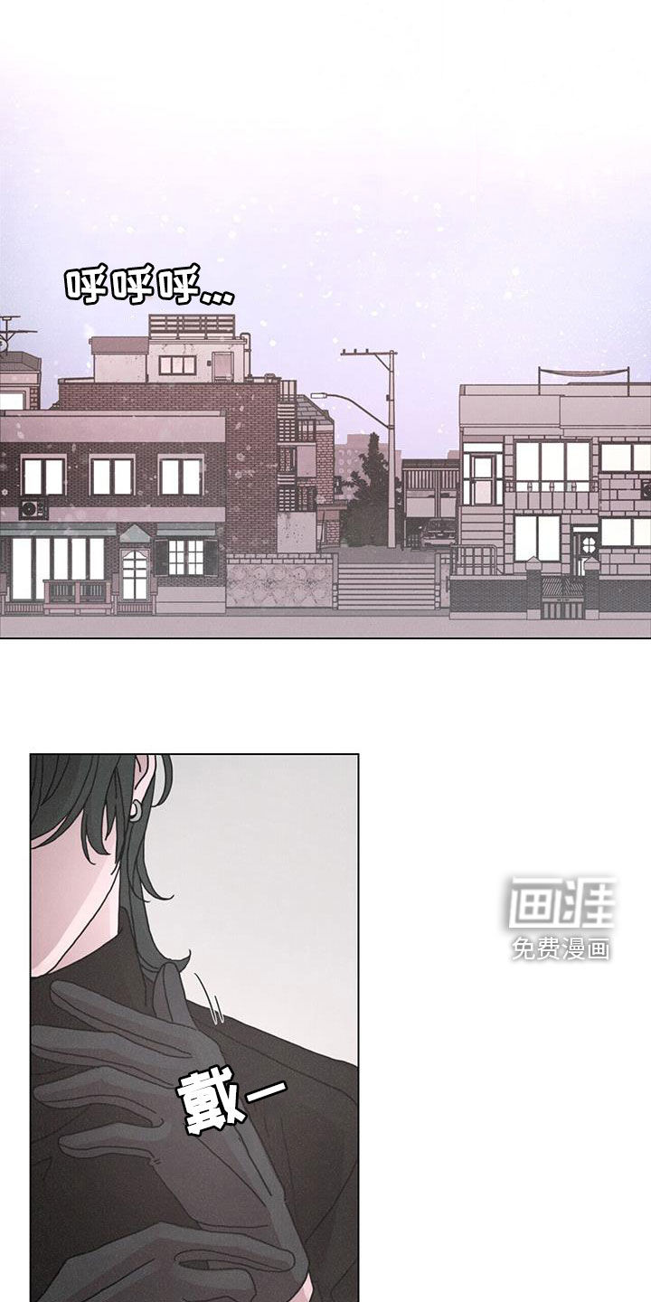 爱情深渊 第43话 第1页