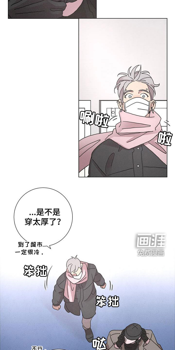 爱情深渊 第43话 第2页