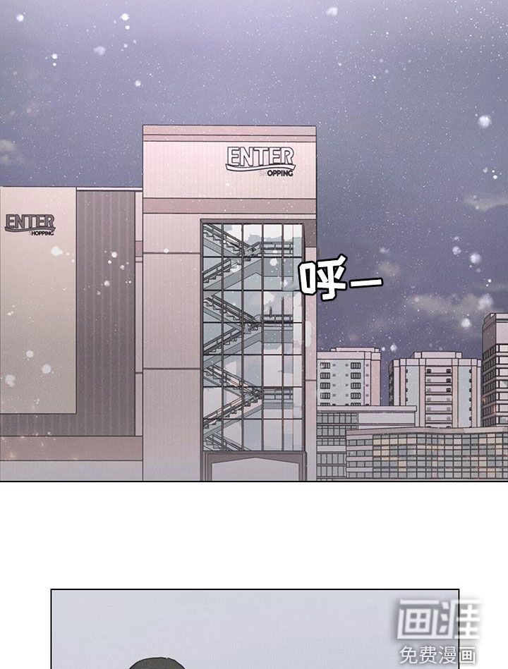 爱情深渊 第43话 第8页