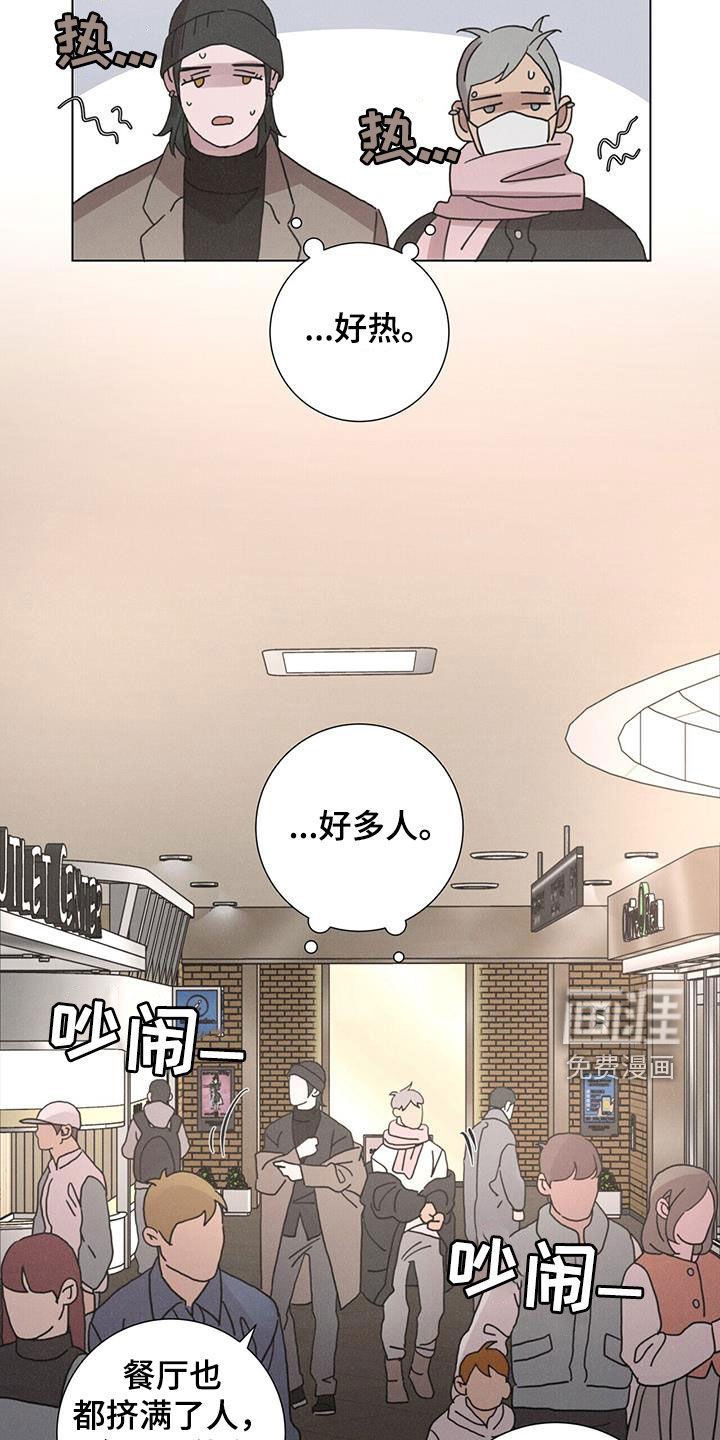 爱情深渊 第43话 第9页