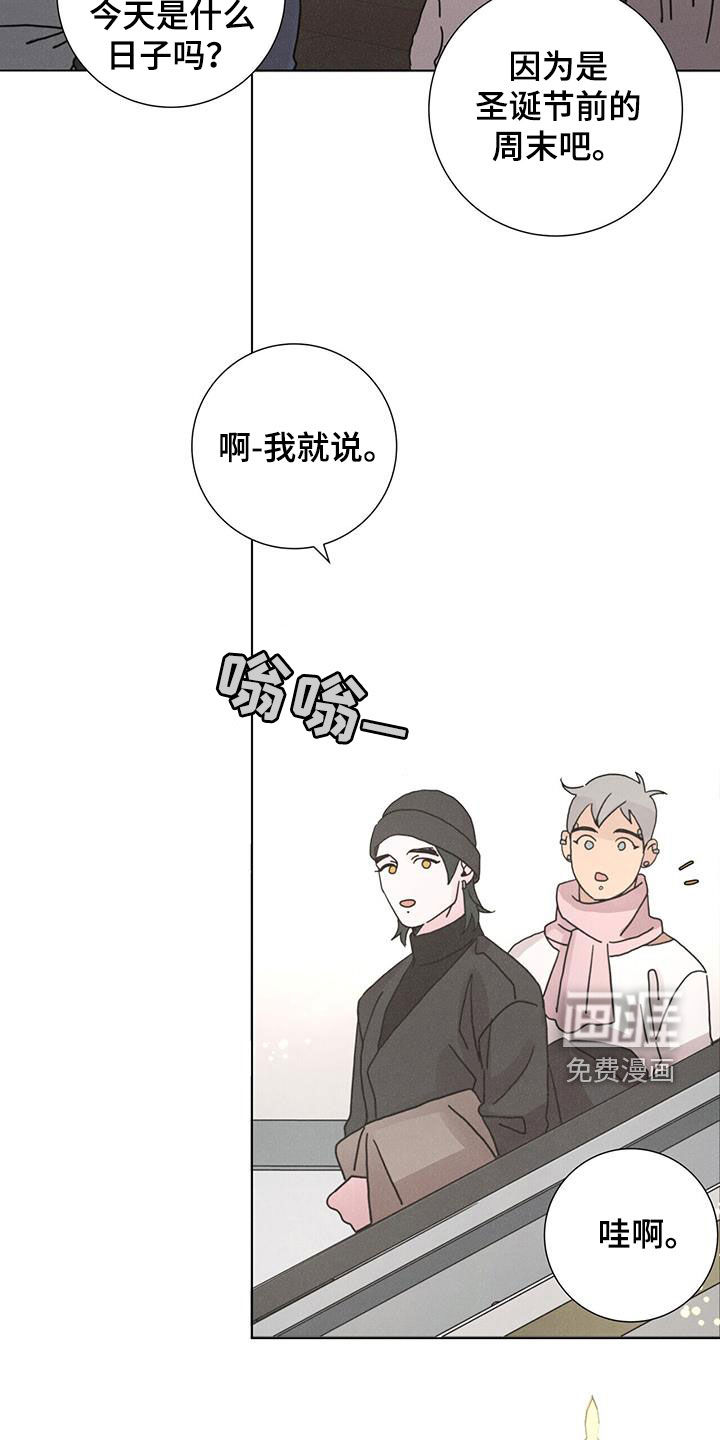 爱情深渊 第43话 第10页