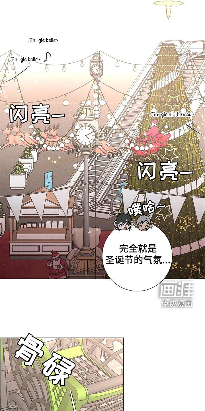 爱情深渊 第43话 第11页