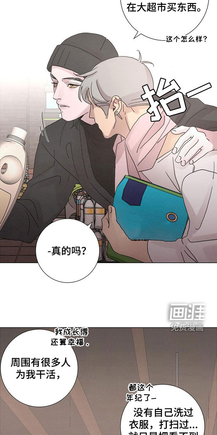 爱情深渊 第43话 第19页