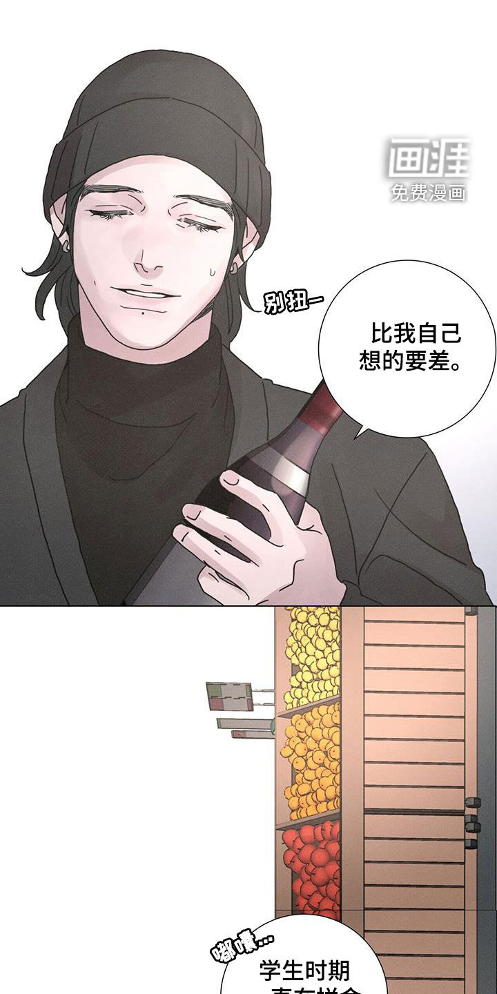 爱情深渊 第44话 第0页