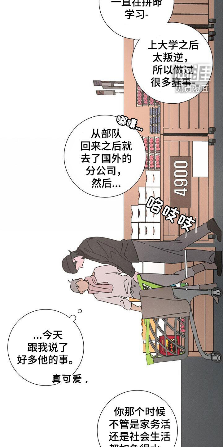 爱情深渊 第44话 第1页