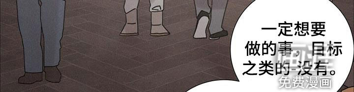 爱情深渊 第44话 第6页