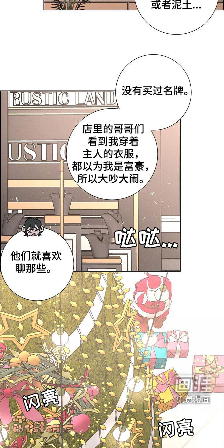 爱情深渊 第44话 第9页