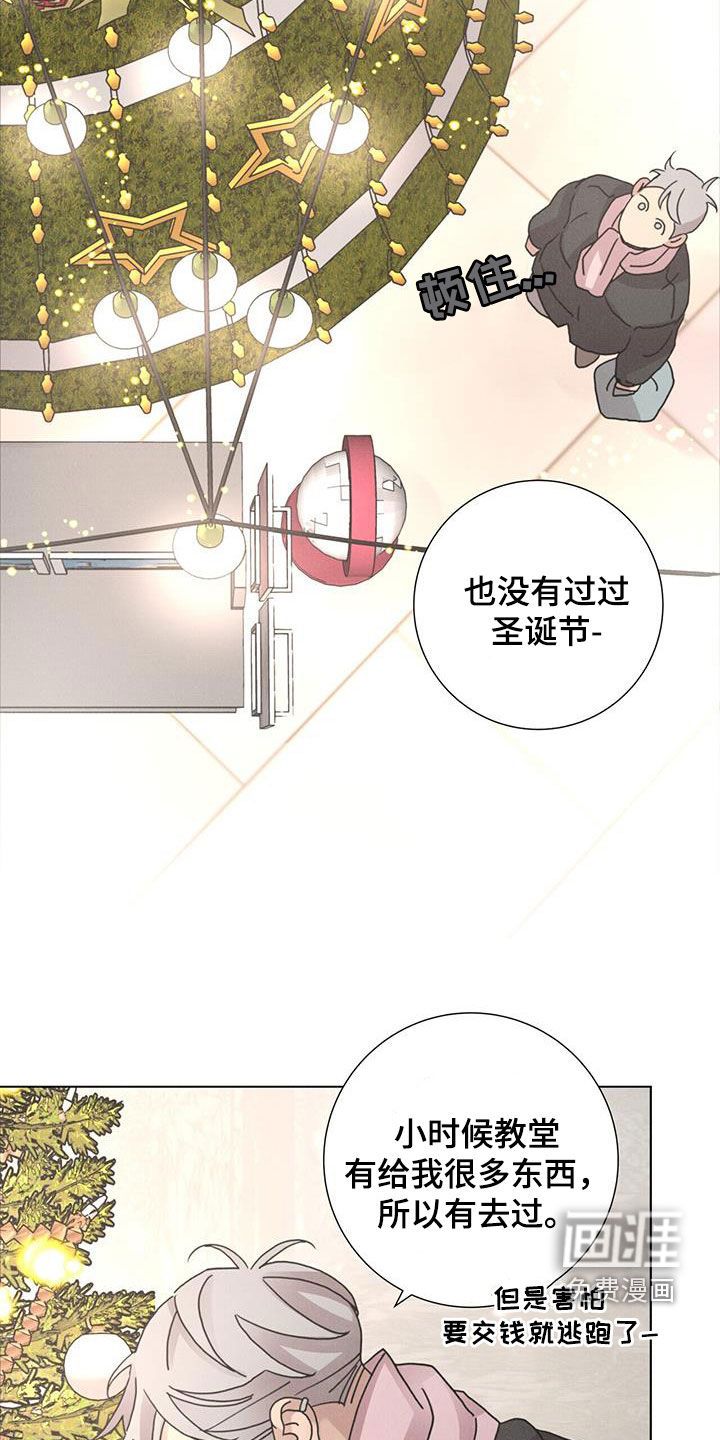 爱情深渊 第44话 第10页