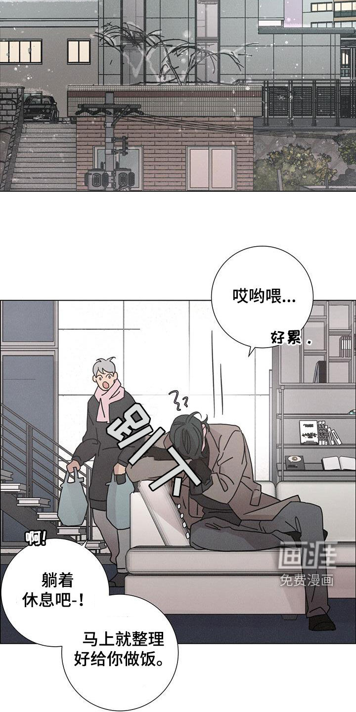 爱情深渊 第44话 第15页