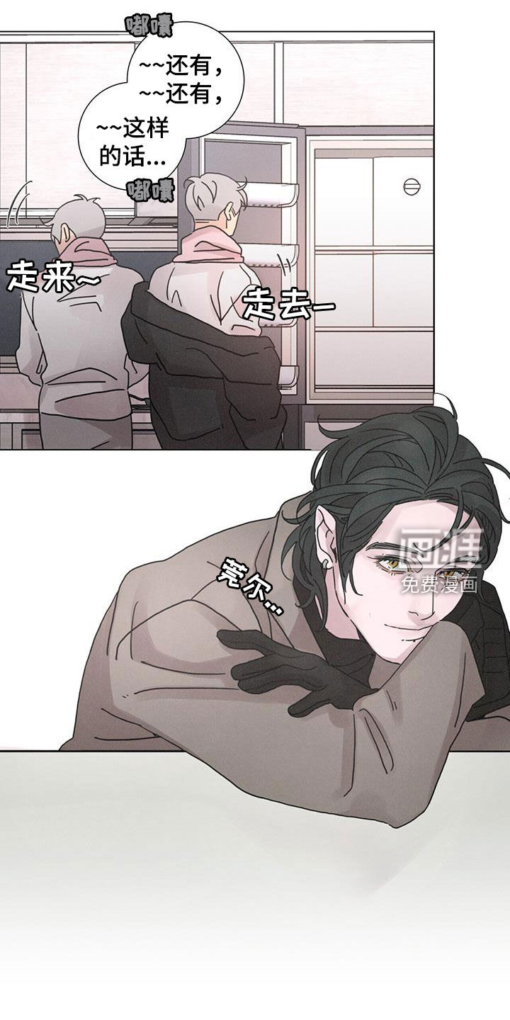 爱情深渊 第44话 第17页