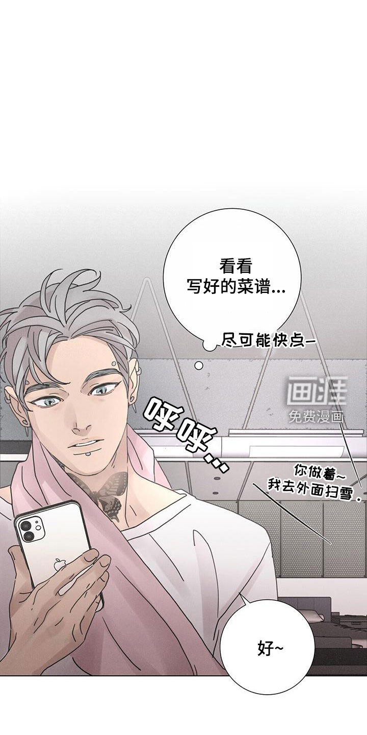 爱情深渊 第44话 第18页