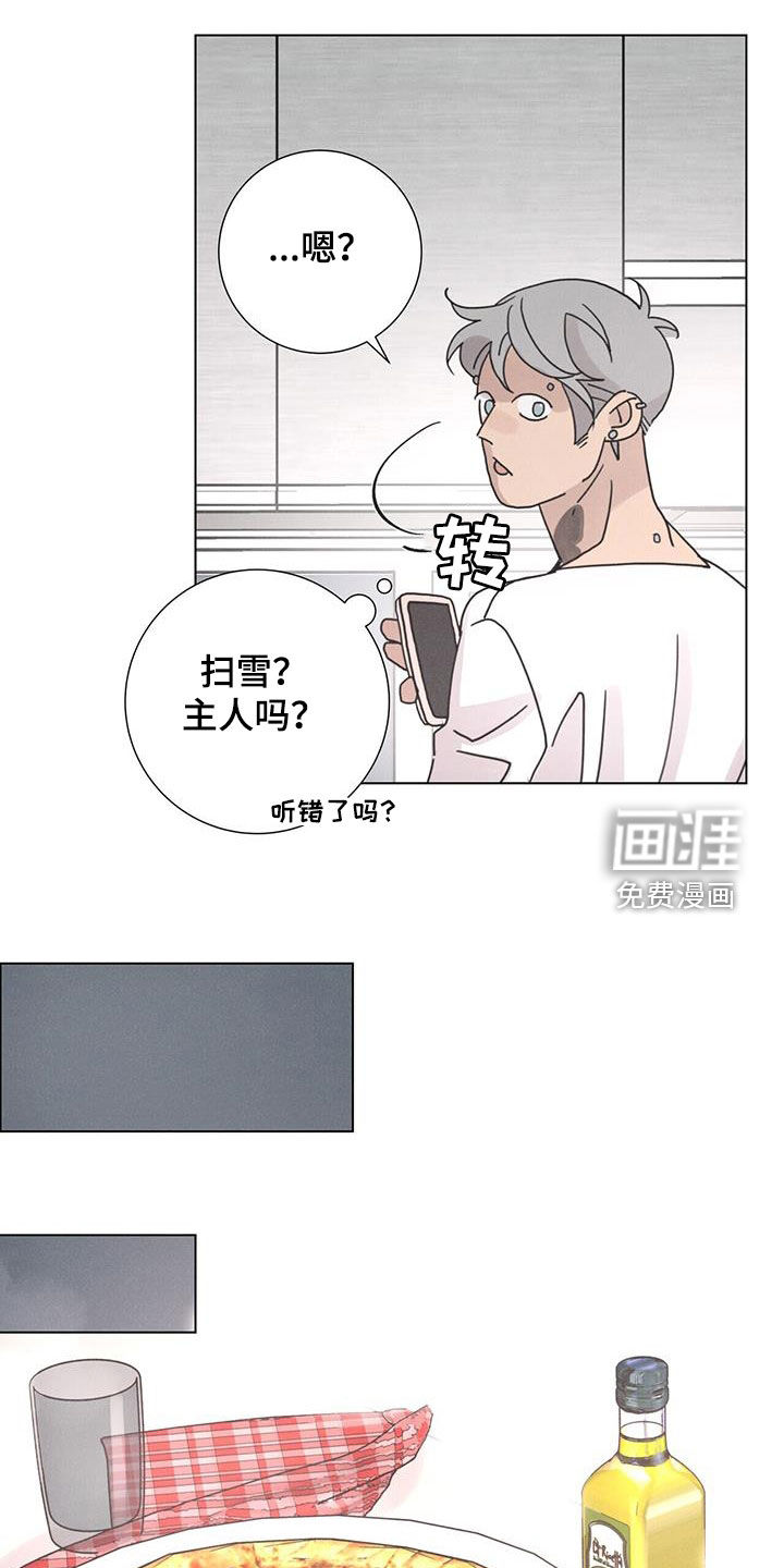 爱情深渊 第44话 第19页