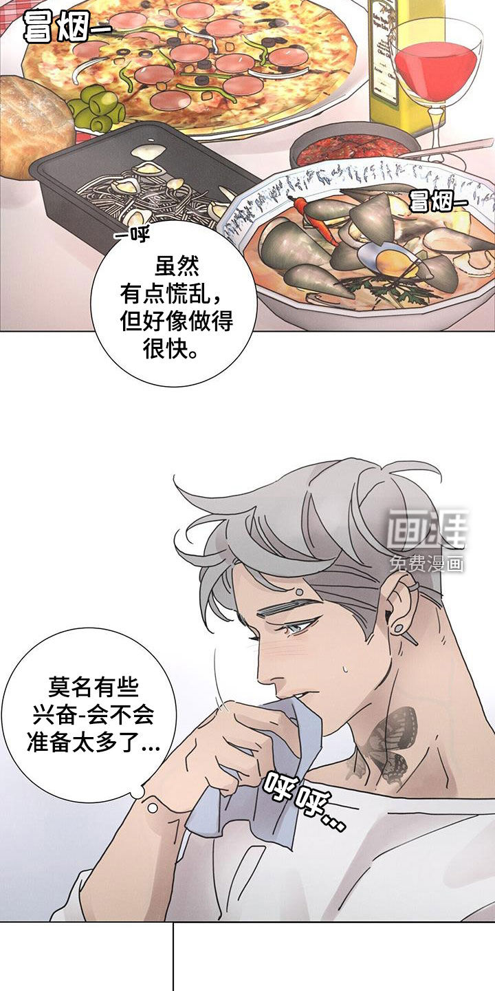 爱情深渊 第44话 第20页